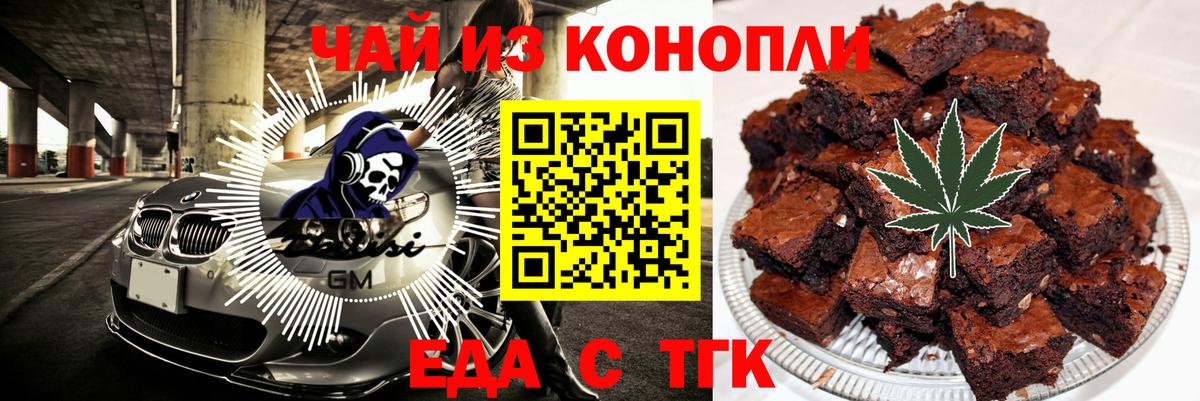 Canna-Cookies марихуана Тельмана