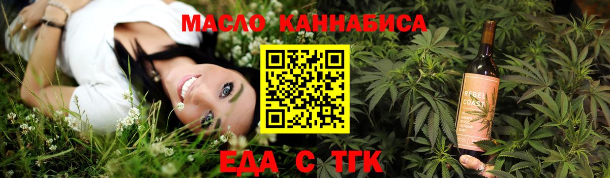 Печенье с ТГК конопля  Вход с VPN  Тельмана 