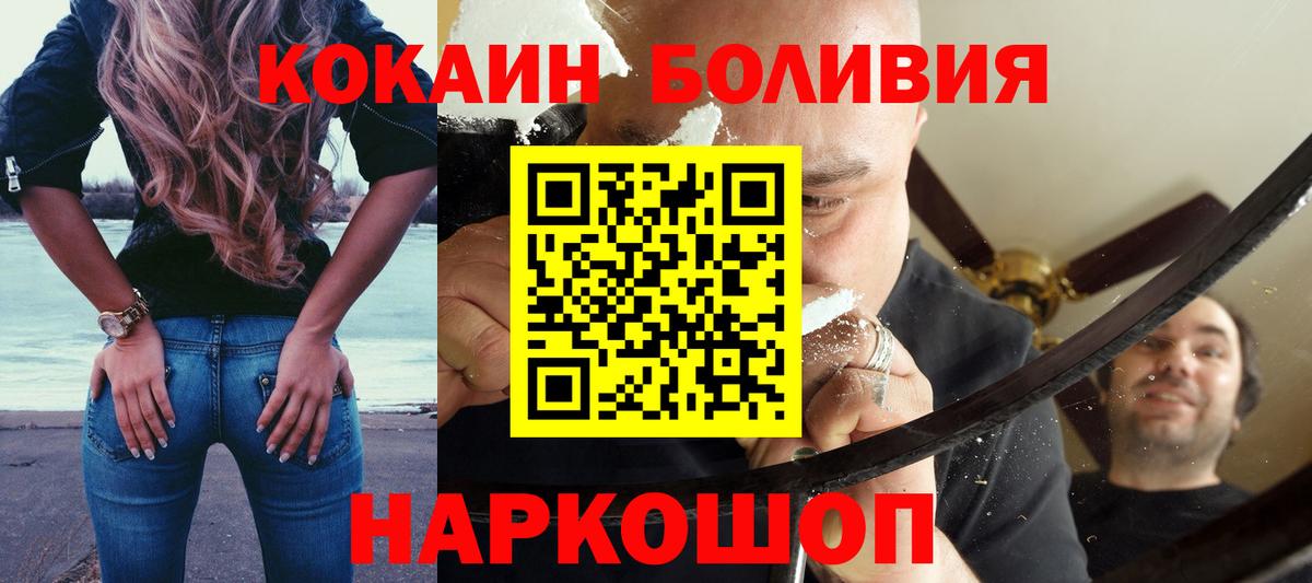 Тельмана  COCAIN FishScale  КОКАИН  Вход с VPN  COCAIN Боливия 