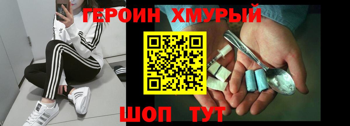 Тельмана  Героин VHQ  Вход с VPN 