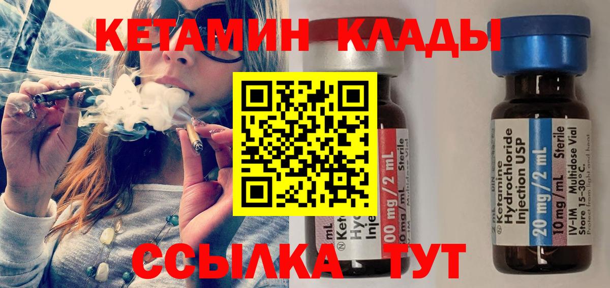 Кетамин ketamine  КЕТАМИН VHQ  Вход с VPN  Тельмана 
