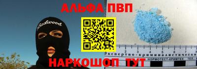 альфа пвп VHQ Будённовск