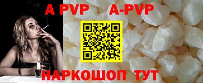 альфа пвп VHQ Будённовск