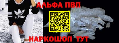альфа пвп VHQ Будённовск