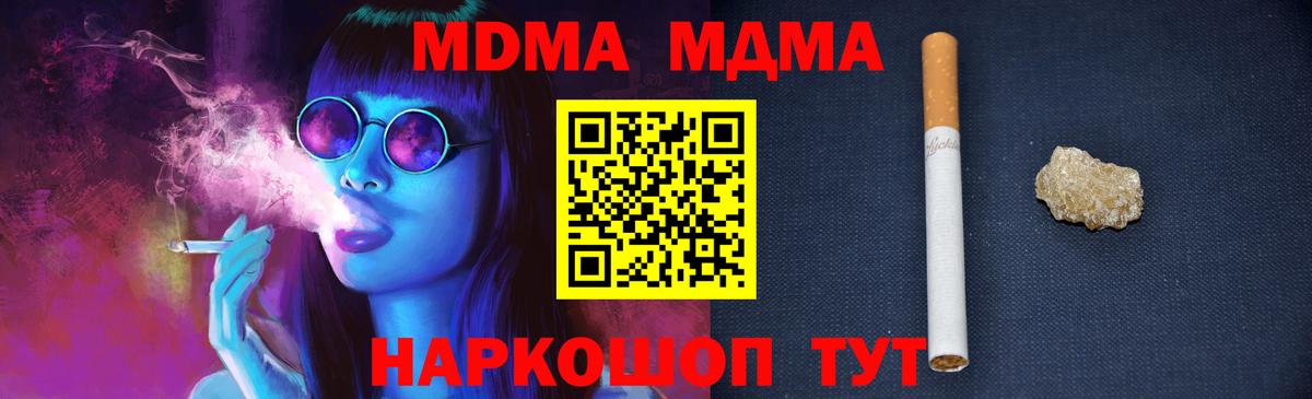 Тельмана  MDMA VHQ  МДМА молли  Вход с VPN 