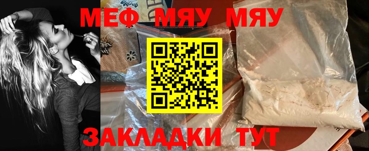 Меф  Мефедрон кристаллы  Мефедрон mephedrone  Вход с VPN  Тельмана 