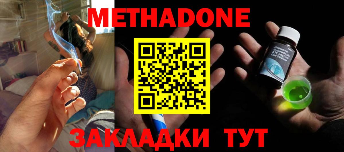 Метадон белоснежный    маркетплейс  Тельмана  Метадон белоснежный  Вход с VPN 