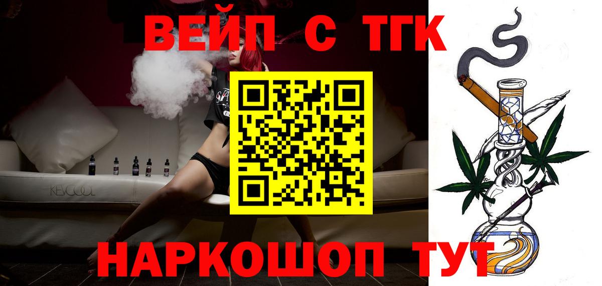 Дистиллят ТГК жижа    ТОР  Тельмана  Вход с VPN 
